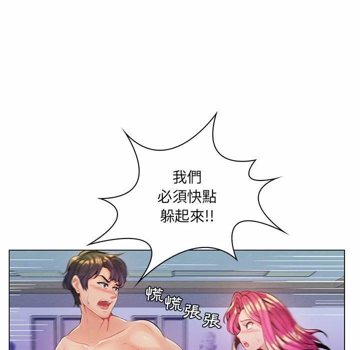 脱序教师 第13话 第32页