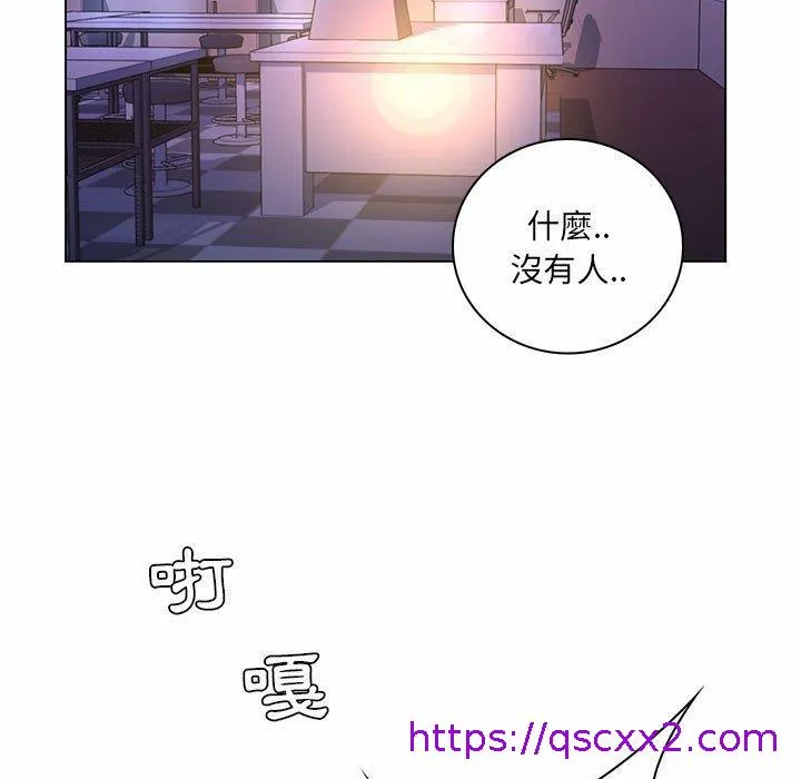 脱序教师 第13话 第41页