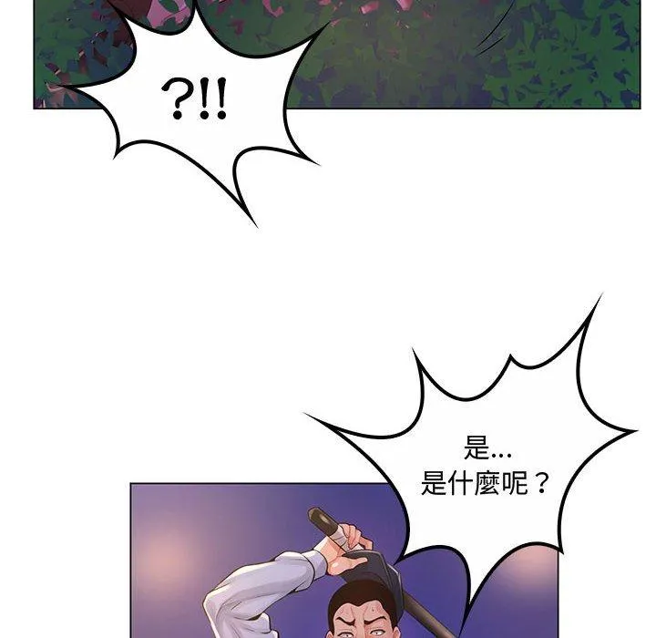 脱序教师 第13话 第8页