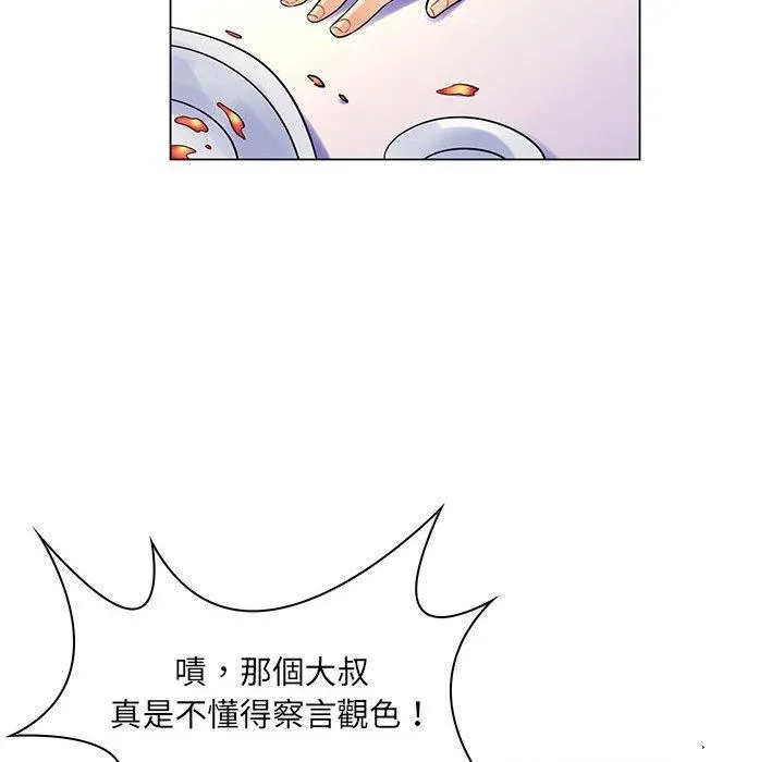 脱序教师 第13话 第99页