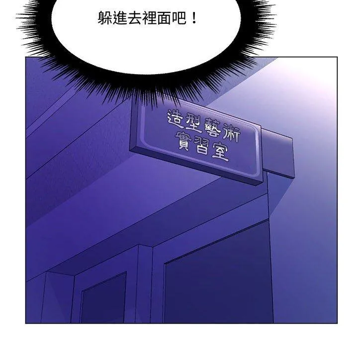 脱序教师 第13话 第18页
