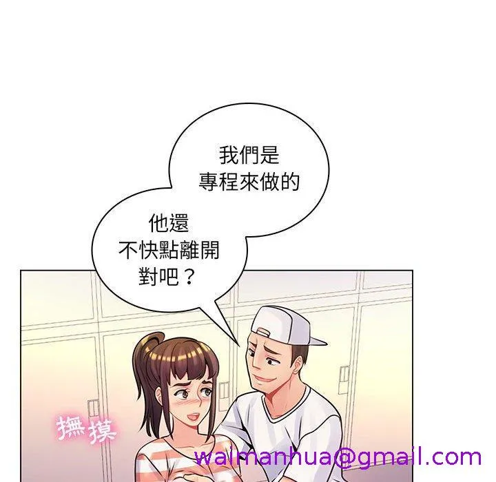 脱序教师 第13话 第101页