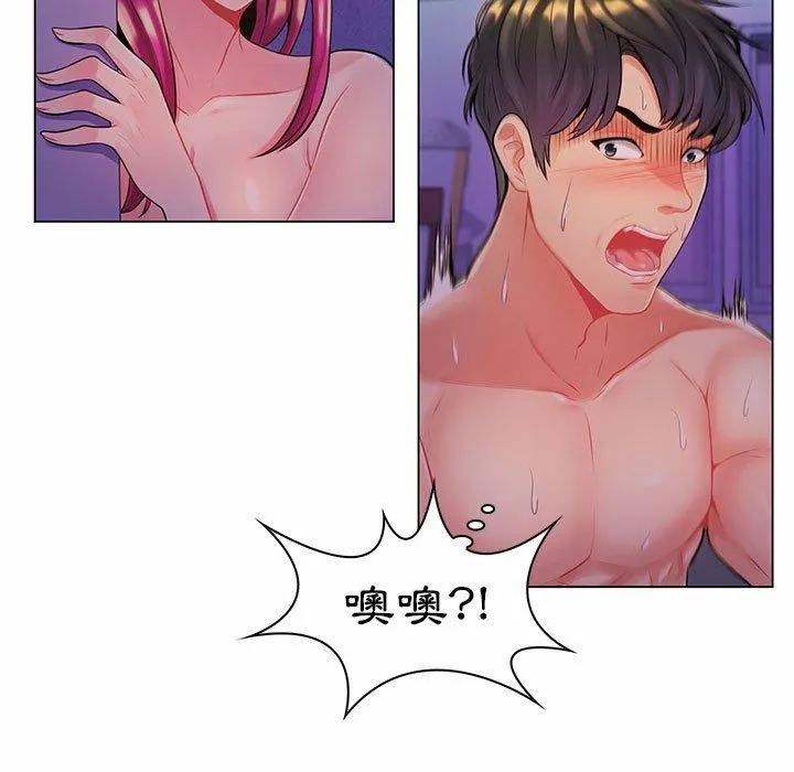 脱序教师 第13话 第23页