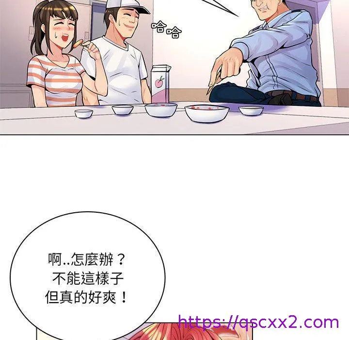 脱序教师 第13话 第73页