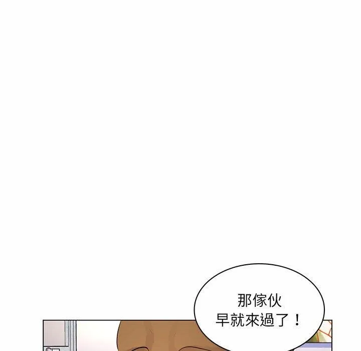 脱序教师 第13话 第43页