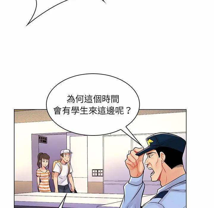 脱序教师 第13话 第54页