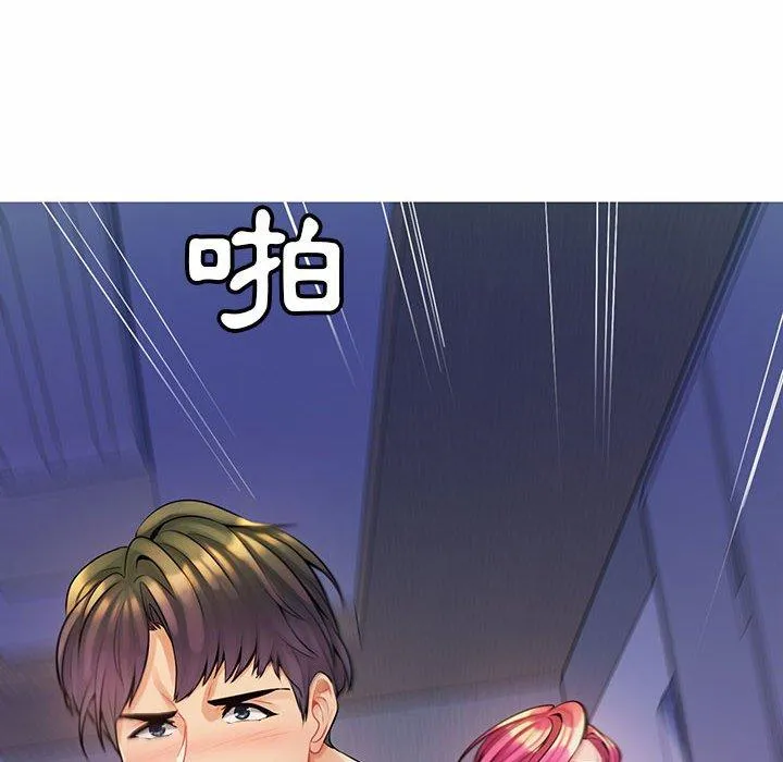 脱序教师 第13话 第34页