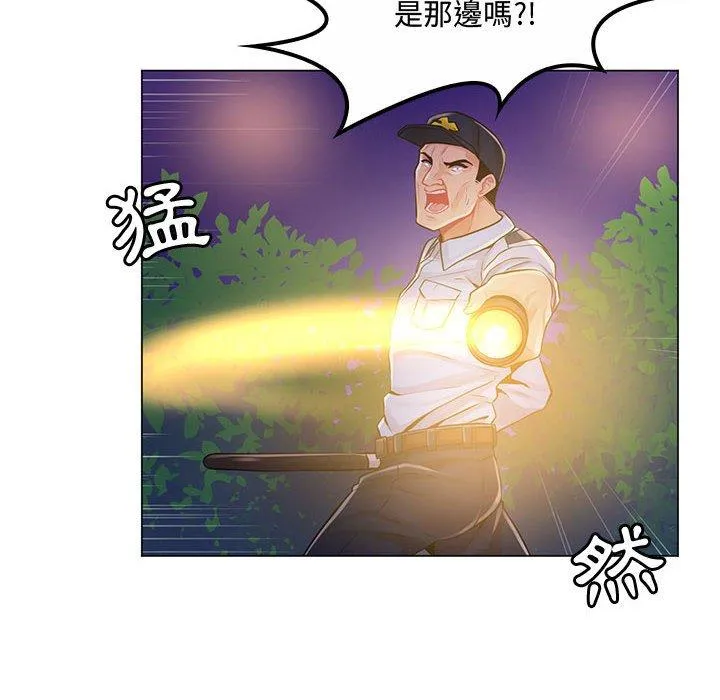 脱序教师 第13话 第6页