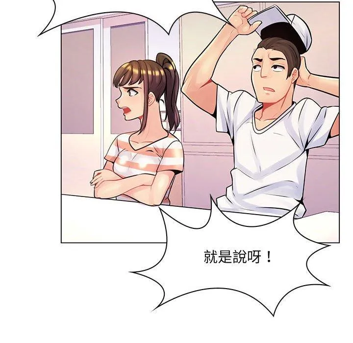 脱序教师 第13话 第100页