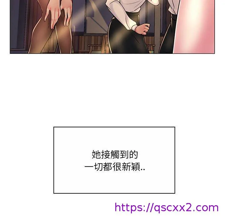 脱序教师 第8话 第81页
