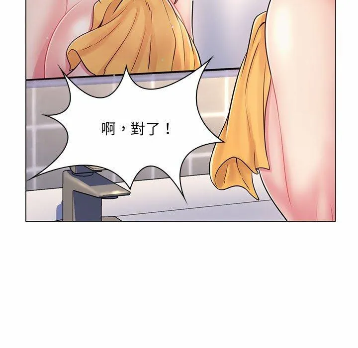 脱序教师 第8话 第58页