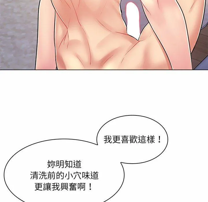 脱序教师 第8话 第10页