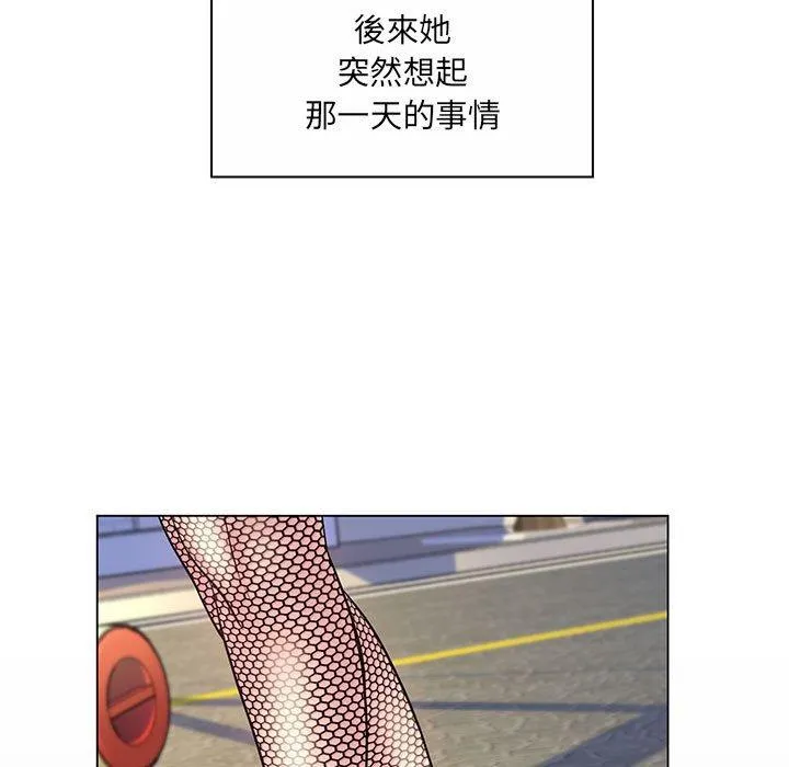 脱序教师 第8话 第36页