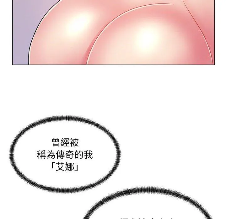 脱序教师 第8话 第72页
