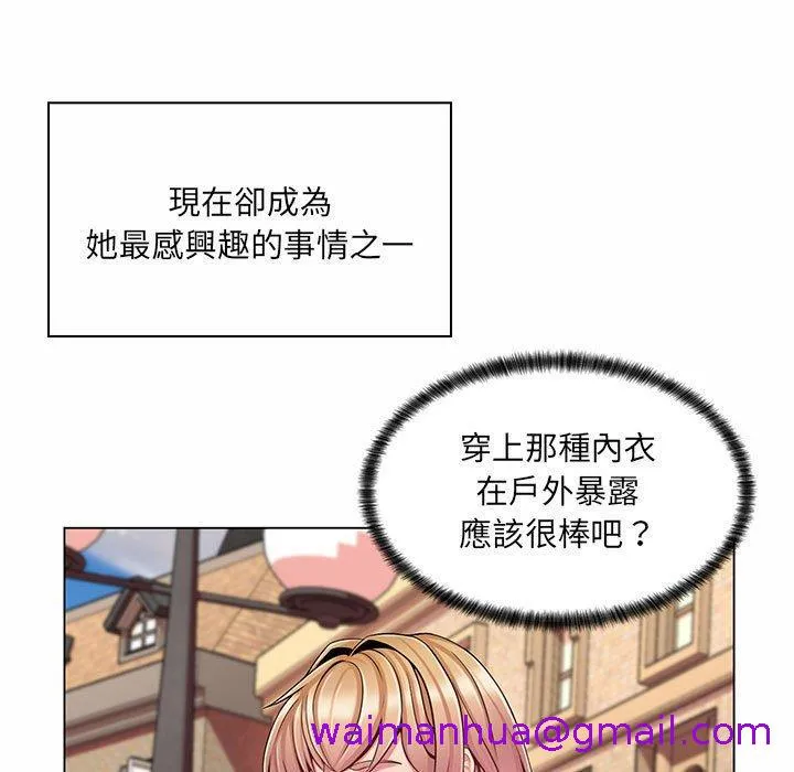 脱序教师 第8话 第85页