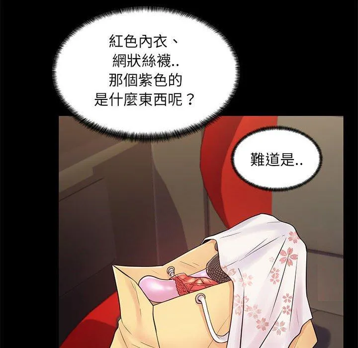 脱序教师 第8话 第126页