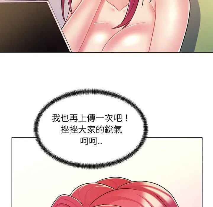 脱序教师 第8话 第70页