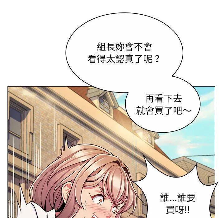 脱序教师 第8话 第82页