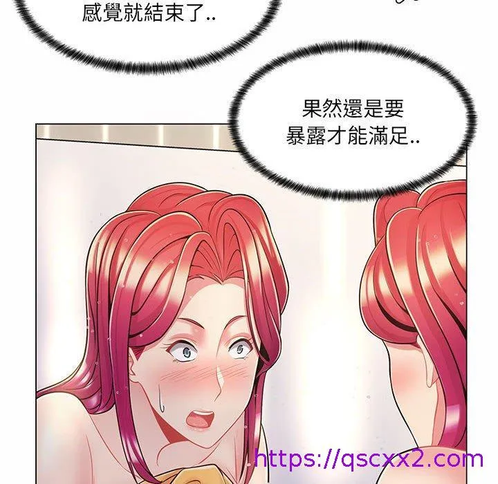 脱序教师 第8话 第57页
