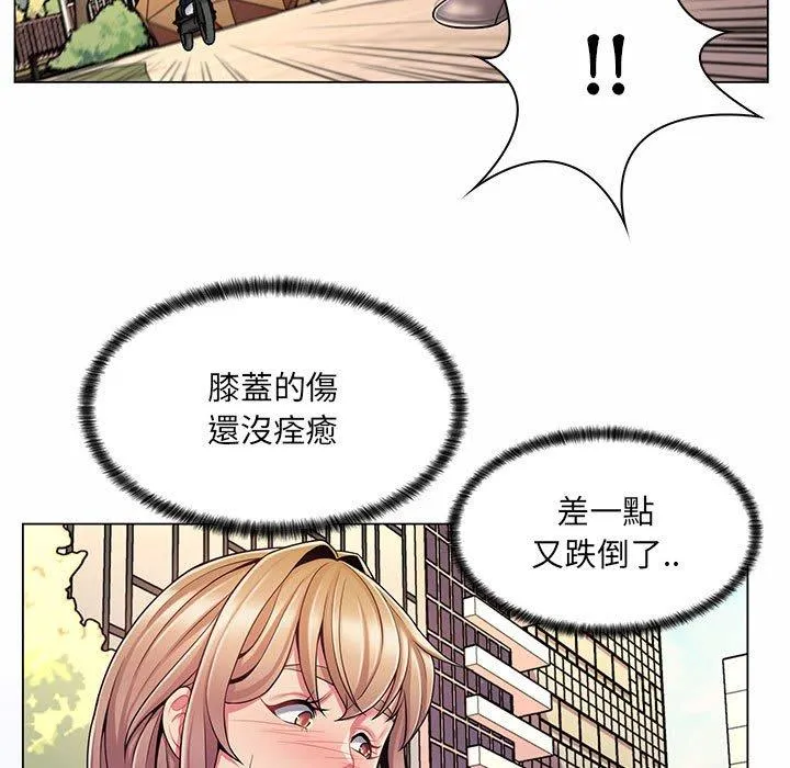 脱序教师 第8话 第95页