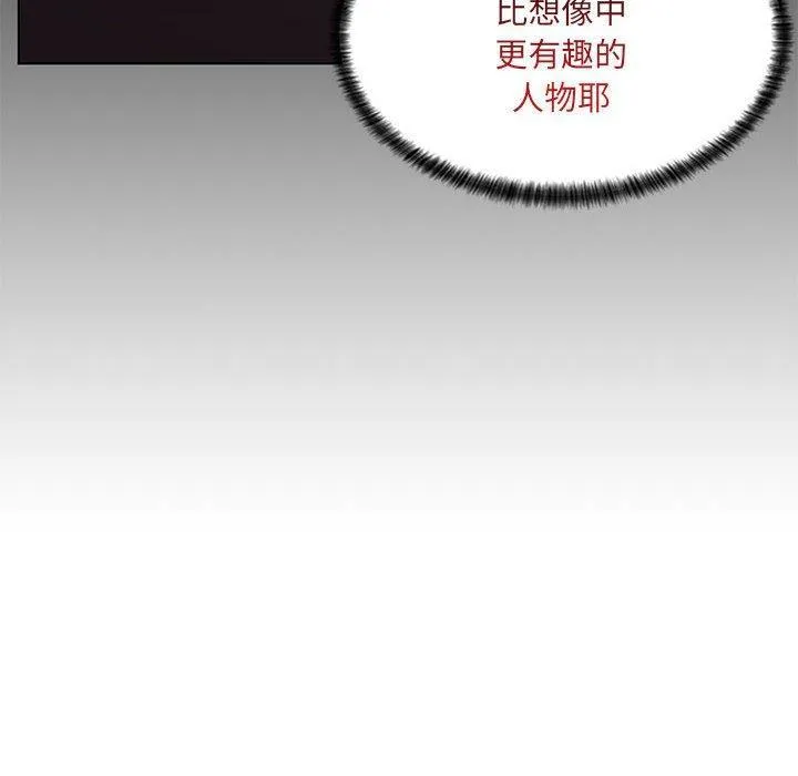 脱序教师 第8话 第130页