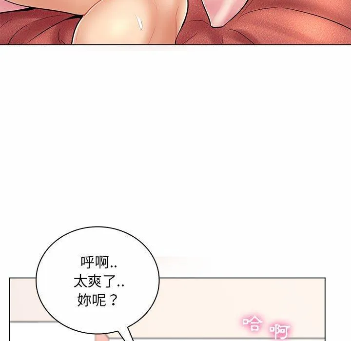 脱序教师 第8话 第52页