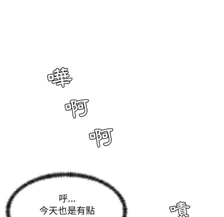 脱序教师 第8话 第56页