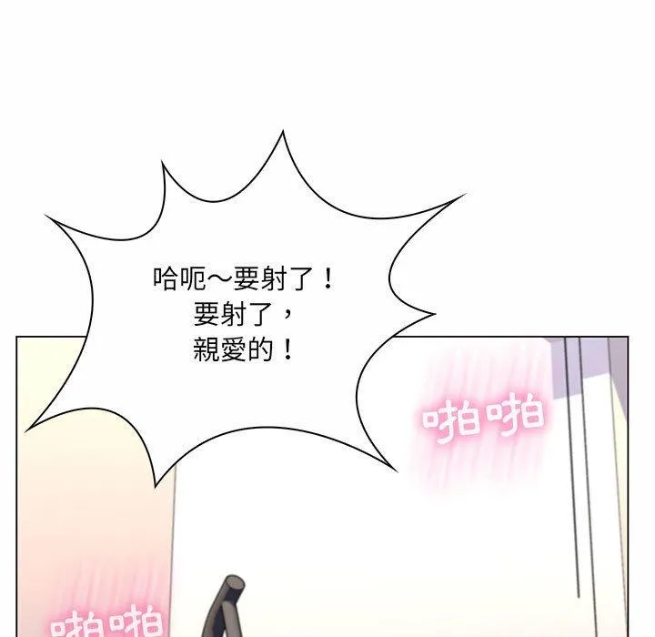 脱序教师 第8话 第48页