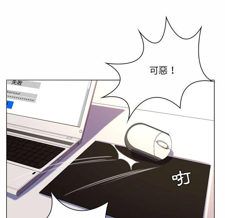 脱序教师 第8话 第59页