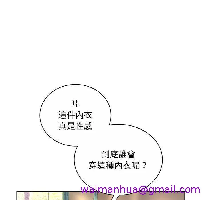 脱序教师 第8话 第77页