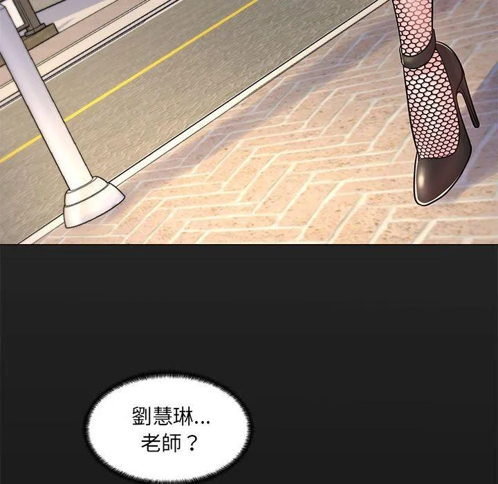 脱序教师 第8话 第40页