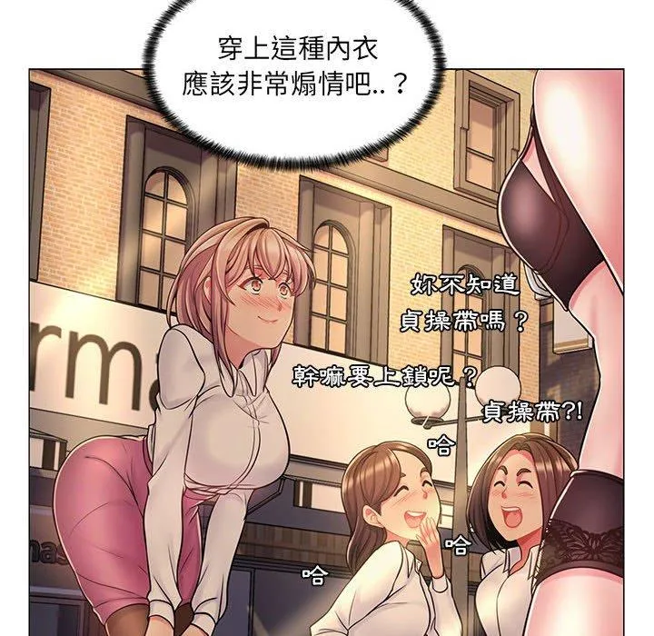 脱序教师 第8话 第80页
