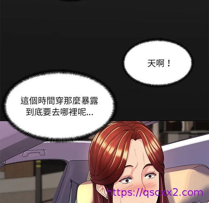 脱序教师 第8话 第41页