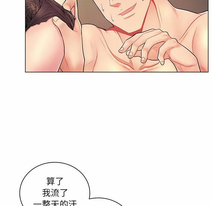 脱序教师 第8话 第7页
