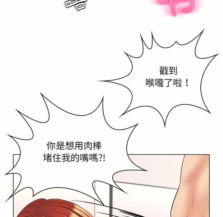 脱序教师 第8话 第16页