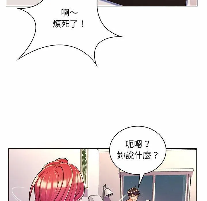 脱序教师 第8话 第60页