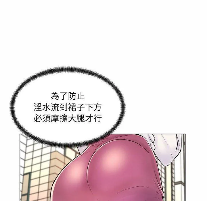 脱序教师 第8话 第92页
