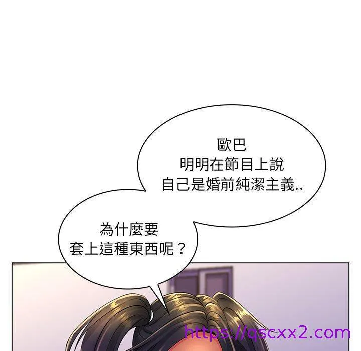 脱序教师 第19话 第9页