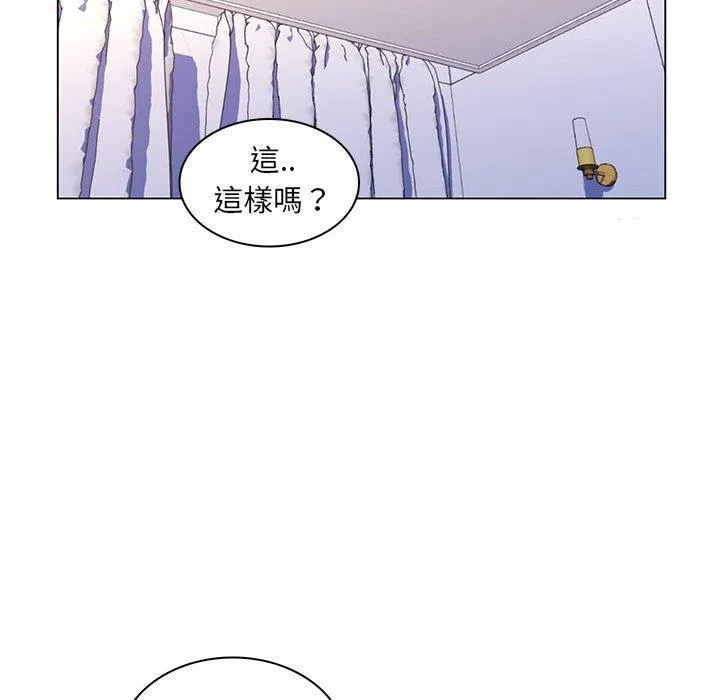 脱序教师 第19话 第95页