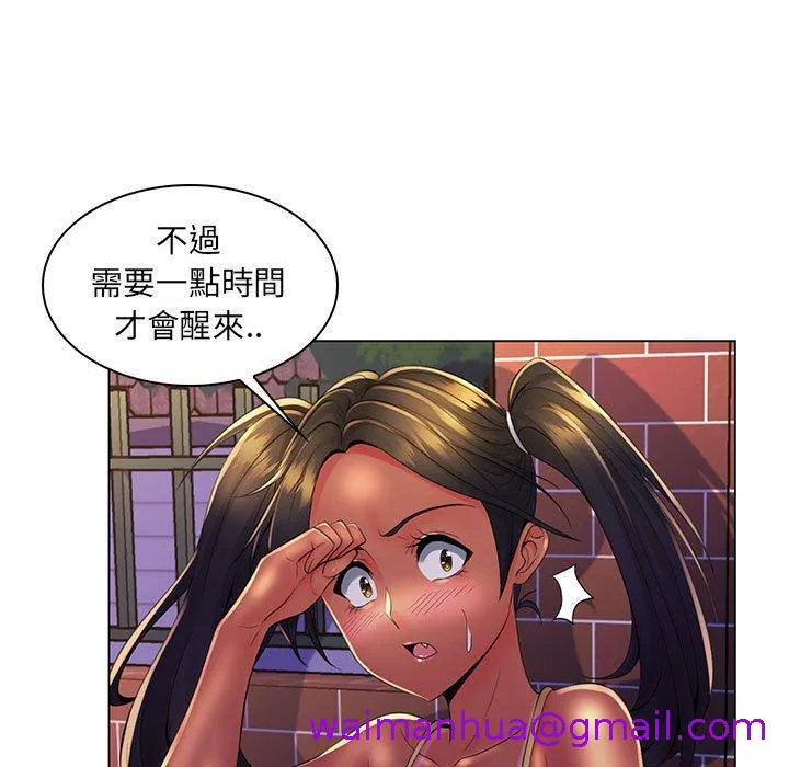 脱序教师 第19话 第45页