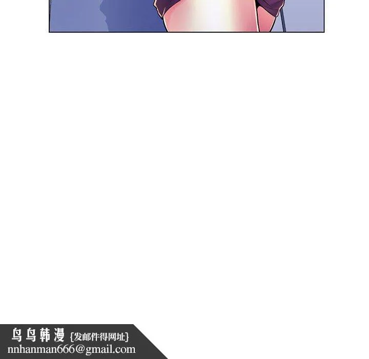 脱序教师 第19话 第120页