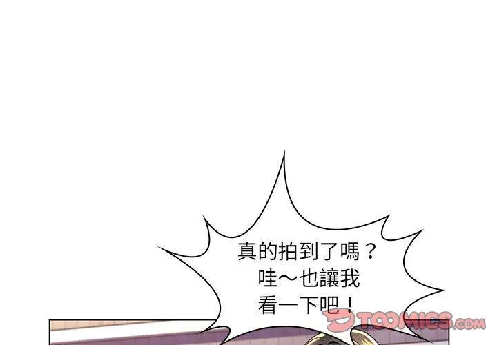 脱序教师 第19话 第3页