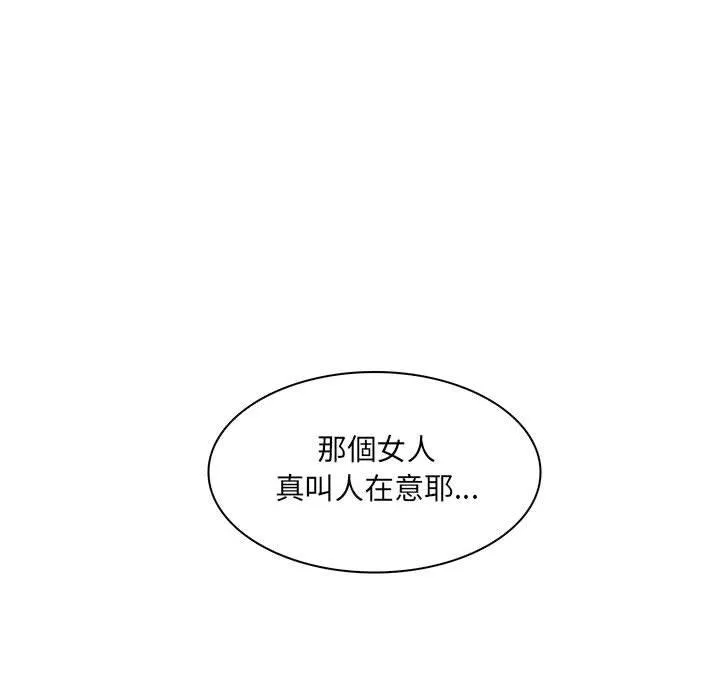 脱序教师 第19话 第115页