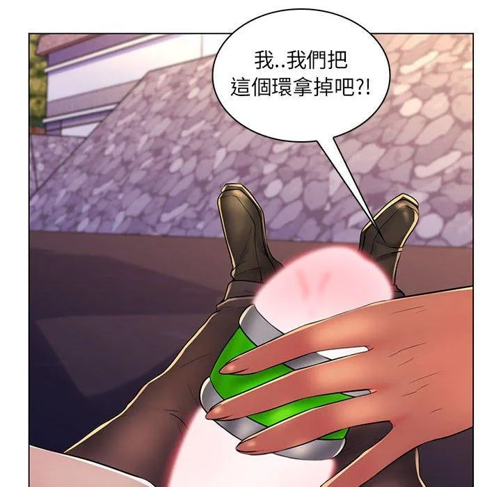脱序教师 第19话 第52页