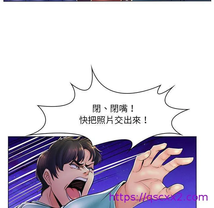 脱序教师 第19话 第17页