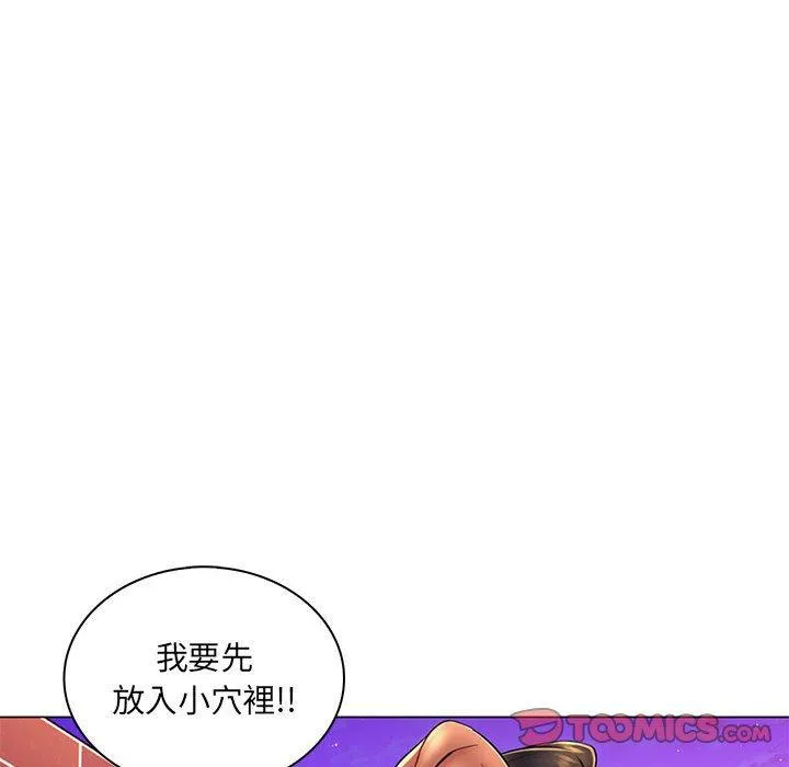 脱序教师 第19话 第63页