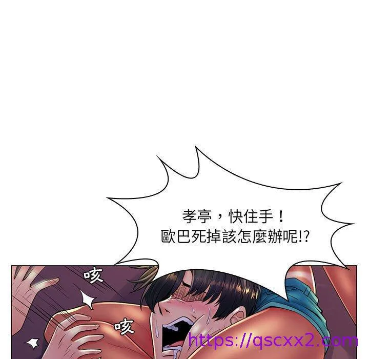 脱序教师 第19话 第25页