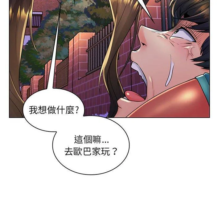 脱序教师 第19话 第28页