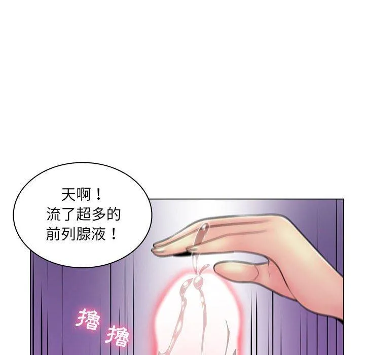 脱序教师 第19话 第54页
