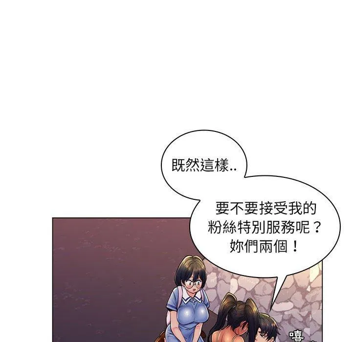 脱序教师 第19话 第71页